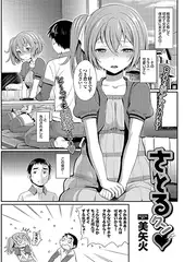 さとるクンv