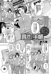 異性の手帳～中編～