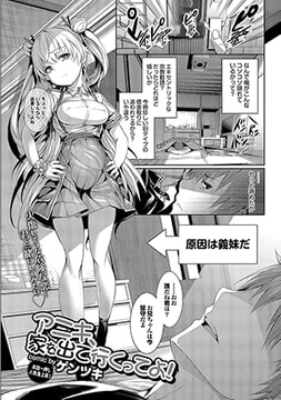 アニキ、家を出て行くってよ! [若生出版]