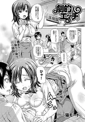 劇的エッチv