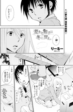 麦わら帽子は冬に買え。 [辰巳出版]