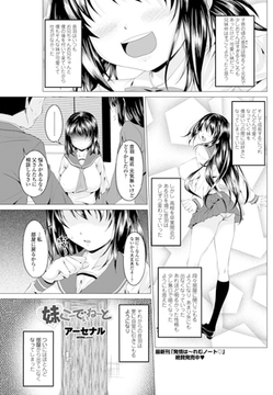 妹こーでぃねーと [辰巳出版]