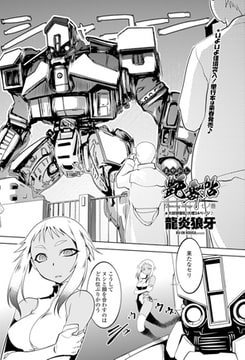 まやかし艶舞帖 七ノ巻 [辰巳出版]