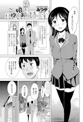 この娘（コ）を抱いてあげてください