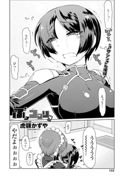 ぶっコ○リ4 後編 [辰巳出版]