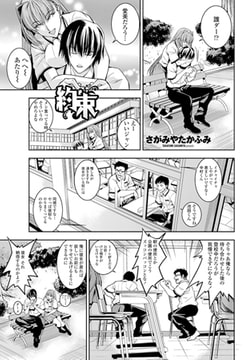 約束 [辰巳出版]