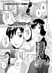 学淫ラヴァーズ 第1話｢奥様は女子校生｣