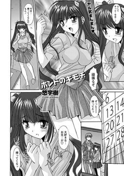 ホントのキモチ [辰巳出版]