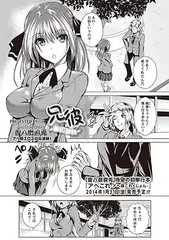 兄彼 ～あにかれ～