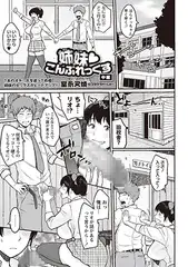姉妹こんぷれっくす 中編