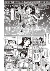 サンタ☆ボーイ