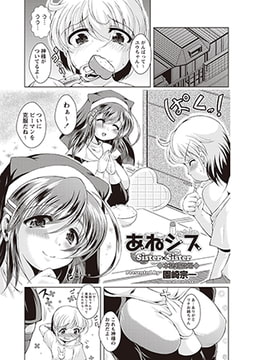 あねシス [三和出版]