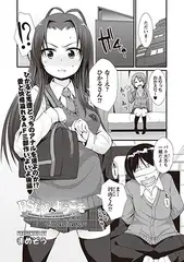 PSL部へようこそ ～Lovers Lesson～