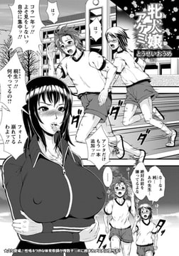 牝犬嬢アケミ [エンジェル出版]