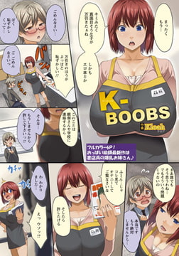 K-BOOBS [エンジェル出版]