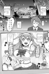 ラブvぎゃるAngel