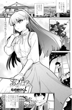 あだばな [辰巳出版]