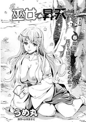 巫女で昇天せて 第二話