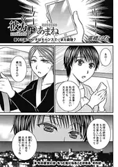 彼方にあまね 第十三話：ピンチはチャンスで…また窮地?
