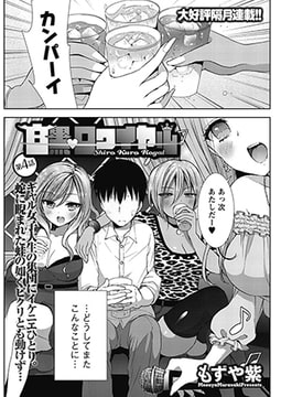 白黒・ロワイヤル 第4話 [双葉社（アクションピザッツ）]