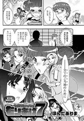 もりあげ7  第15話 確実な作戦