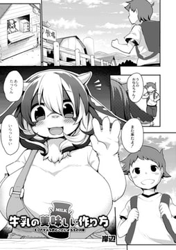 牛乳の美味しい作り方 [ジーウォーク]