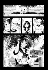 絶望の田舎処女-兵庫編-