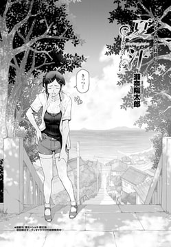 夏汁 ～汗にまみれてぐっちょぐちょ～ [辰巳出版]