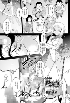 まやかし艶舞帖 終ノ巻 [辰巳出版]