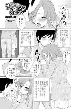 兄嫁さん発情中 [辰巳出版]