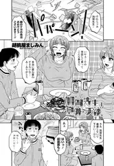 加賀先生は意外と天使。