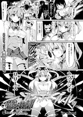 マジカル☆あんふゅーじょん! Gift.1 アイリ・ヘクサリソース【単話】