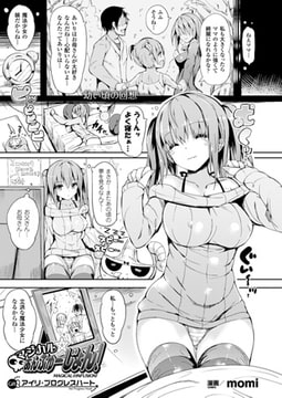 マジカル☆あんふゅーじょん！ Gift.2アイリ・プログレスハート【単話】 [キルタイムコミュニケーション]