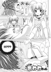 スポンジ娘あわわちゃん(1)【単話】