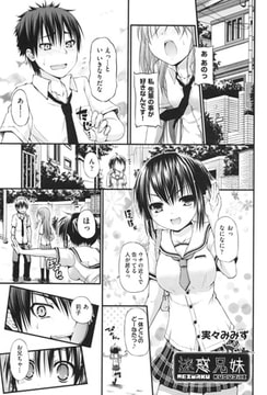 迷惑兄妹 [ヒット出版社]