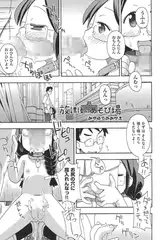 放課後のあそび場