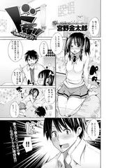 ド姦!!～念願の初ドピュウ～