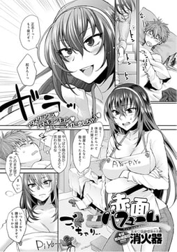 赤面パフューム [ジーオーティー]