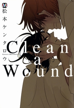 Clean a Wound [東京漫画社]
