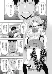 仏の顔を知ってるか