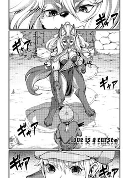 love is a curse [ジーウォーク]