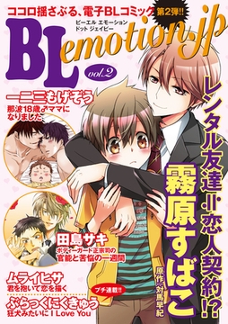 BLemotion.jpVol.2 [Big Fields Publishing]