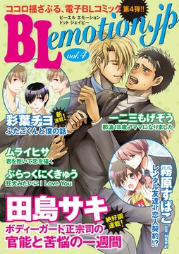 BLemotion.jpVol.4 [Big Fields Publishing]