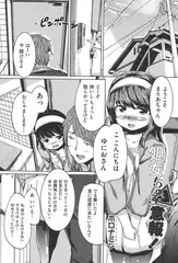 処女ちゅう意報!