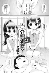 介護実習?