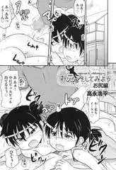お兄さんとしてみよう お尻編