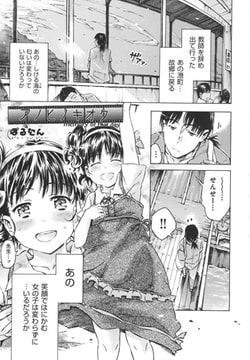 アノヒノキオク [ヒット出版社]