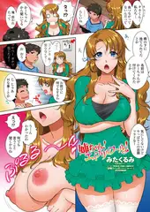 姉ちゃん! エイプリールフールです!