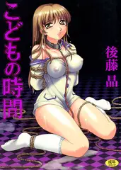 ○○○の時間