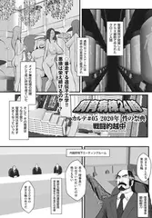 飼育病棟24時（5）